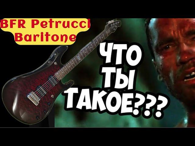 Music Man BFR Petrucci Baritone смотреть онлайн