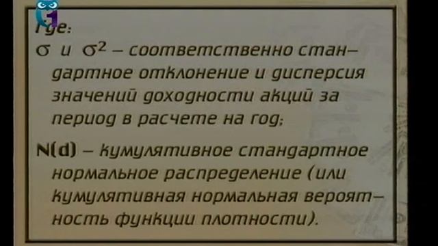 Рынок капиталов. Лекция 2. Стоимости (цены) производных инструментов смотреть онлайн