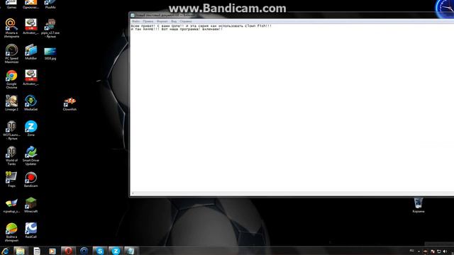 Как использовать Clown Fish