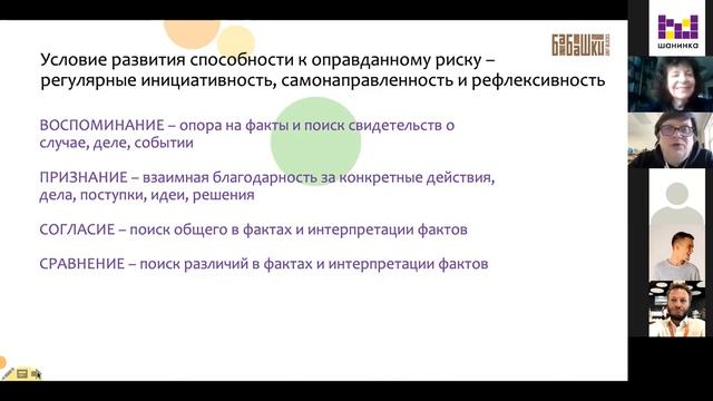 Право на риск как залог развития ребенка смотреть онлайн