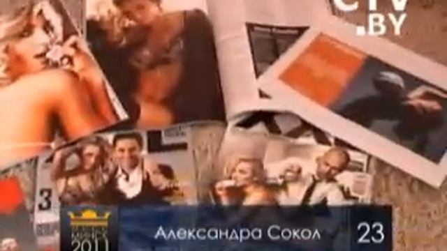 Мисс Минск 2011 - Александра Сокол смотреть онлайн