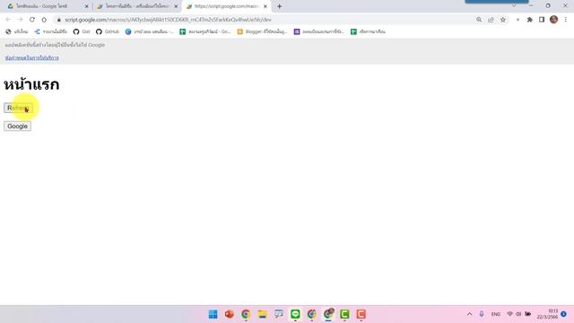 Web App คำสั่งรีเฟรชหน้าเดิม และคำสั่งเปิดเว็บใหม่ในหน้าเดิม смотреть онлайн
