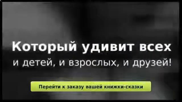 Сказки детям 6 7 лет смотреть онлайн