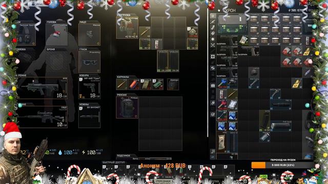 Escape from Tarkov в поисках Деда Мороза Тарков смотреть онлайн