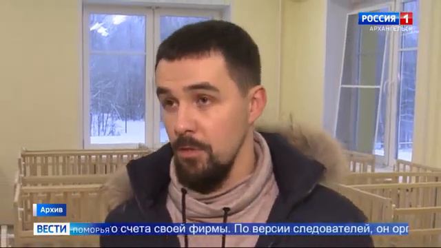 Депутат областного Собрания получил два года условно и штраф (ГТРК Поморье от 27.10.22) смотреть онлайн