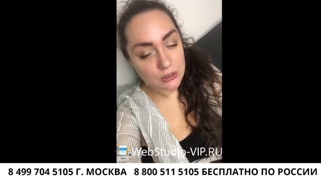 Отзыв о разработке сайта под ключ в Webstudio-VIP.ru смотреть онлайн