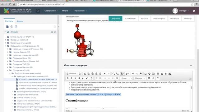 Инструкция по администрированию сайта смотреть онлайн