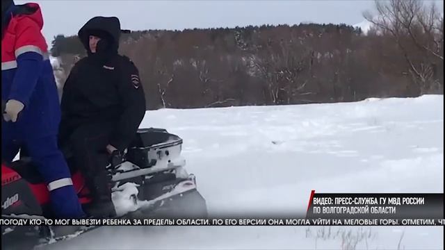 Под Волгоградом продолжаются поиски Айлиты Ли: в соцсетях всплывают "подробности" смотреть онлайн