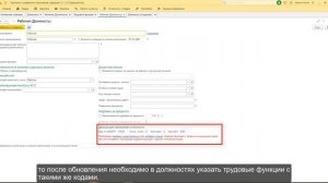 ОКЗ в трудовых функциях в программе 1С:Зарплата и управление персоналом 8