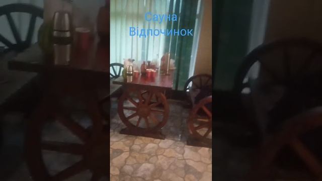 Сауна. Відпочинок. #сауна#відпочинок смотреть онлайн