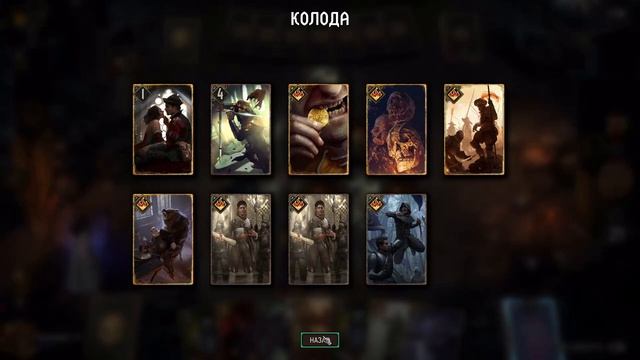 Gwent | Pro Rank Assimilate Mill Deck смотреть онлайн