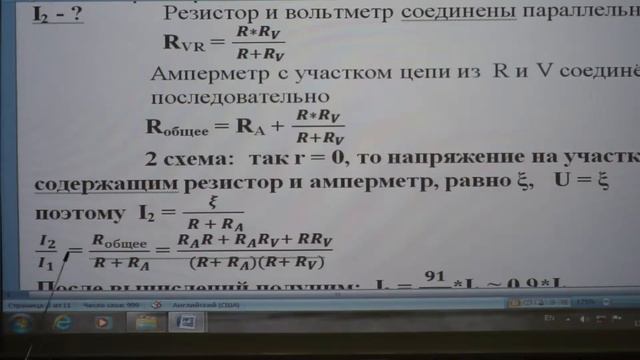 3 4 ПОСТОЯННЫЙ ТОК смотреть онлайн