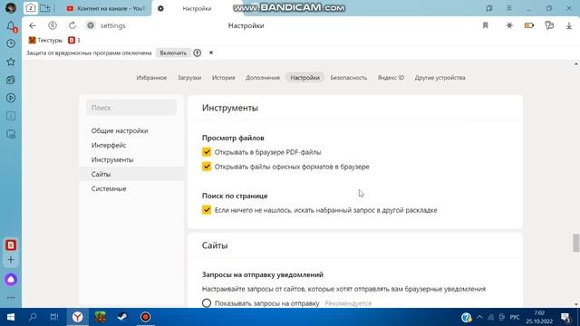 Как пользоваться настройками браузера | Сергей Плотва. смотреть онлайн