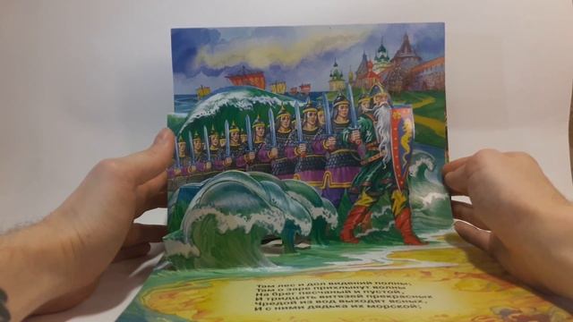 Сказки на ночь. У Лукоморья. Папа в курсе. 8 выпуск смотреть онлайн