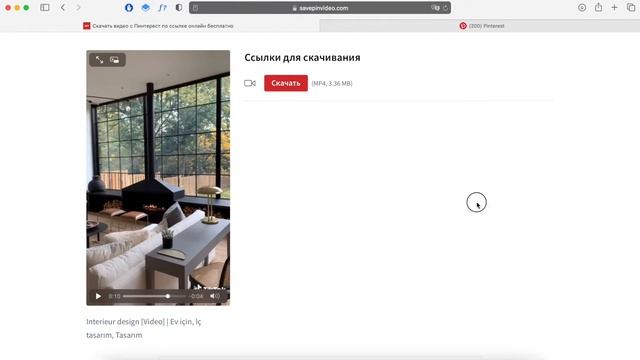 Как скачать видео с Pinterest на компьютер, планшет и телефон? смотреть онлайн