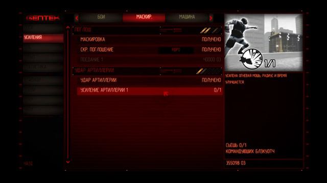 PROTOTYPE II DLC ПРОХОЖДЕНИЕ II
