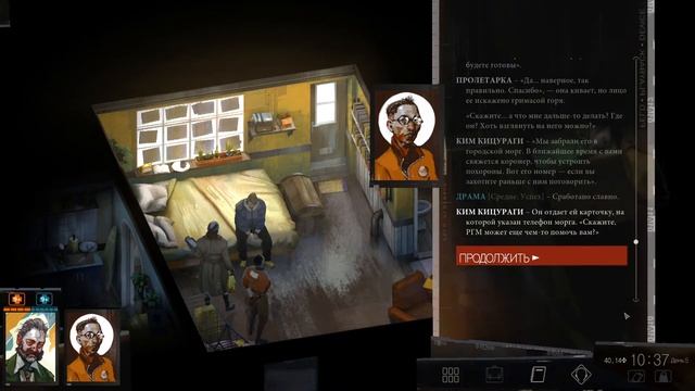 Disco Elysium - 37 - Геймплей без комментариев (Прохождение, Диско Элизиум, Gameplay) смотреть онлайн