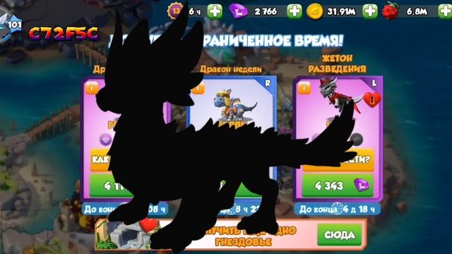 ДРАКОН НЕДЕЛИ СУМРАК | ВРЕМЯ ВЫВЕДЕНИЯ - Легенды дракономании смотреть онлайн