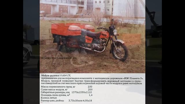 Ижевские грузовые мотоциклы и мотоциклы спец назначения смотреть онлайн