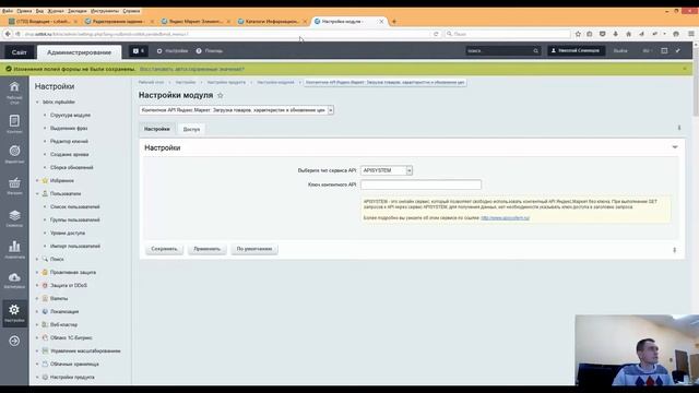 Контентное API Яндекс.Маркет: Задание 3 - Поиск и загрузка конкретных товаров из каталога смотреть онлайн