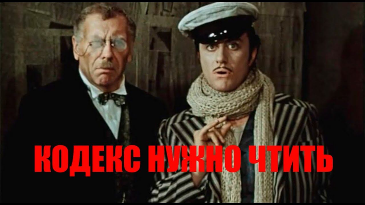 Кодекс нужно чтить! смотреть онлайн