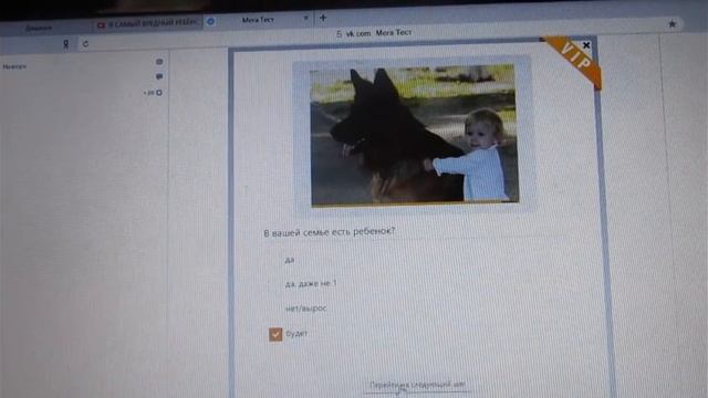Мега тест ВК. смотреть онлайн