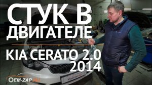 Тук-тук, открой! Это я, поршень твой! Или ремонт двигателя G4NA 2.0