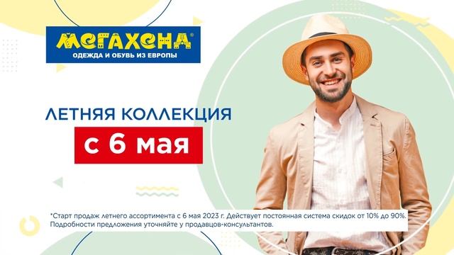 Реклама в транспорте. Ролик "Мегахенд". смотреть онлайн