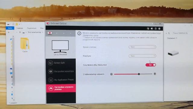 Включение 1ms Motion Blur Reduction LG Gaming 29UM69G-B смотреть онлайн