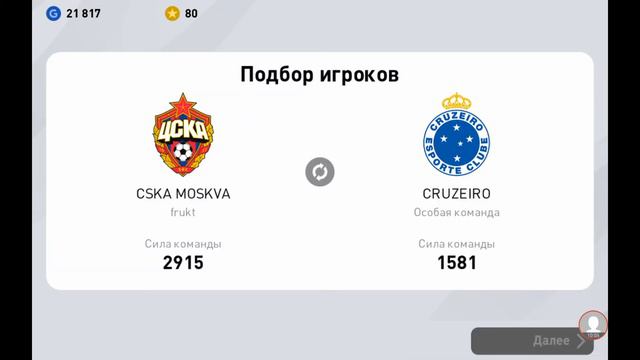 Pes2020/меняем состав/забираем награды/ смотреть онлайн