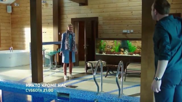 Никто кроме нас 1-2-3-4 серия 2018 Мелодрама сериал фильм анонс трейлер