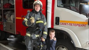 Экскурсия в пожарную часть