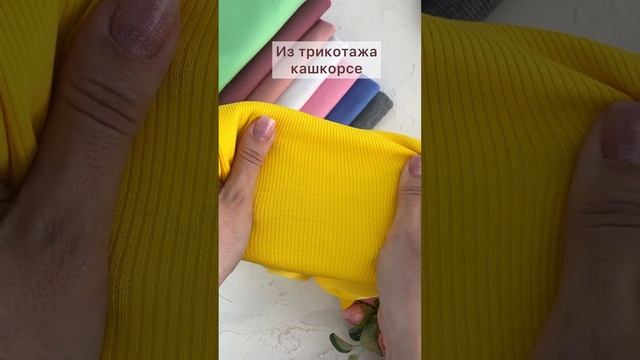 Рибана, кашкорсе или резинка #Shorts | Ribbana, cashmere or elastic смотреть онлайн
