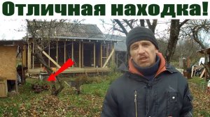 Очень НЕОЖИДАННО откопал то, на что продолжу стройку и  деревенские будни!