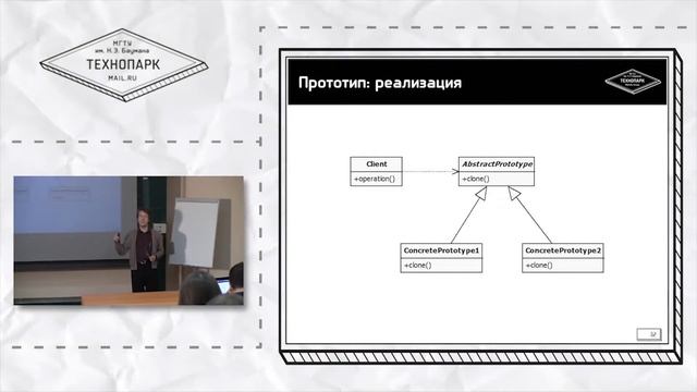Порождающие шаблоны: прототип, реализация, класс с единственным экземпляром, минимальная реализация смотреть онлайн