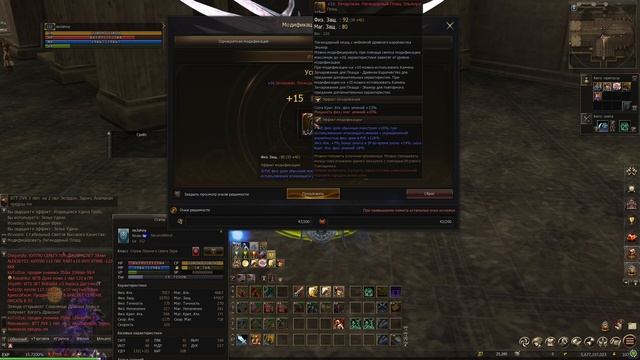 Точу +15 плащ. Цена заточки космос, а шансы ужас. Донат плащи в Lineage 2 на руоффе. смотреть онлайн