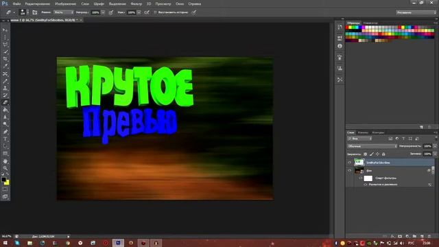 КАК ДЕЛАТЬ ПРИКОЛЬНОЕ ПРЕВЬЮ!? ОТВЕТ СДЕСЬ!! смотреть онлайн