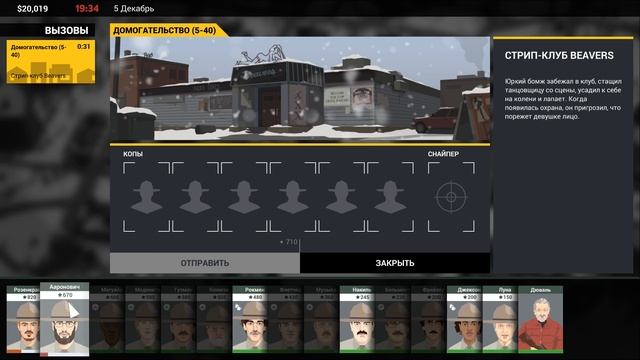 ШТУРМ ● This is the Police 2 [PC] #8 смотреть онлайн