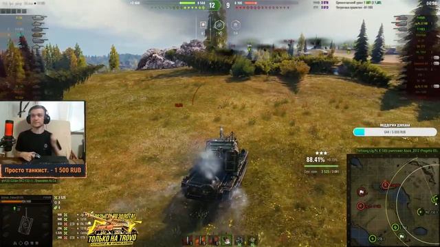 Rhm.-B WT - В ТРИ ОТМЕТКИ | РЕАЛИЗАЦИЯ НА ОРУДИИ В 750 АЛЬФЫ | Стрим World of tanks смотреть онлайн