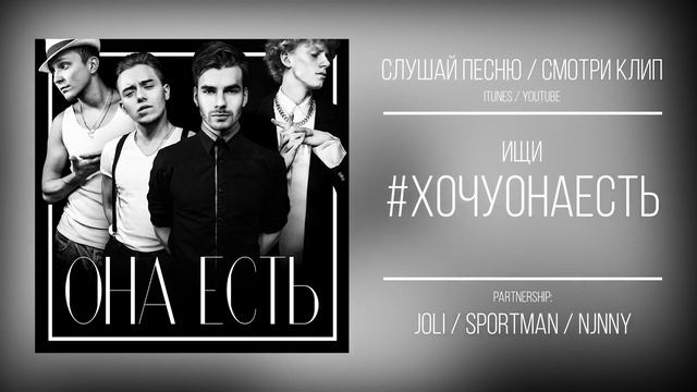 MUZZ & Ян Ярош (при уч. Никита Мастяк & Coke Boy) #ХОЧУОНАЕСТЬ смотреть онлайн