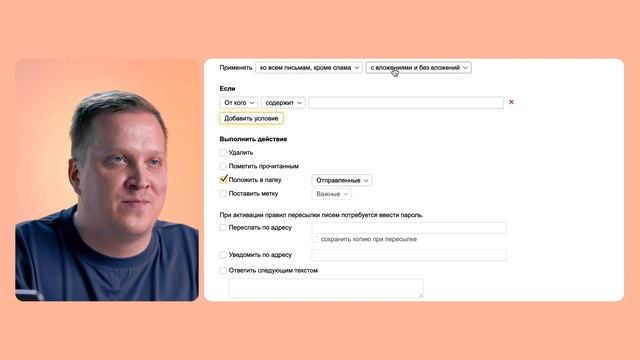 Как настроить автоответчик в Яндекс Почте перед отпуском? смотреть онлайн