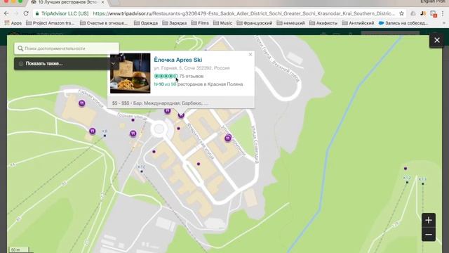 Как найти хороший ресторан/ бар/ кафе/ столовую смотреть онлайн