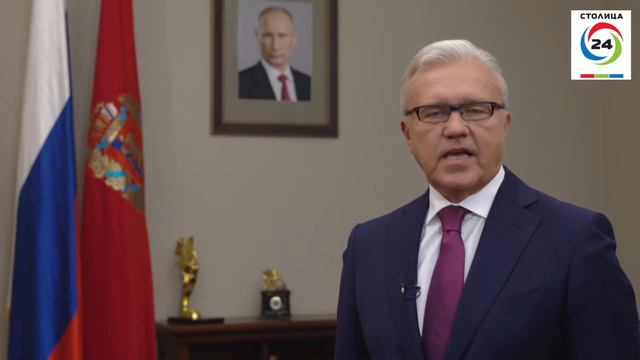 Губернатор поздравляет 