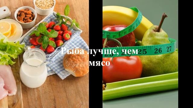 Как питаться, если нам 