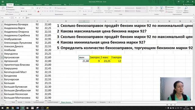 Информатика и ИКТ. Сортировка и поиск данных смотреть онлайн