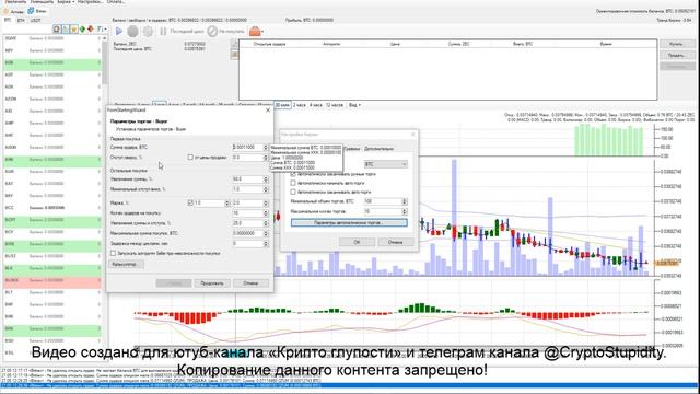 PoloniexBot автоматический бот с выбором валютных пар для торговли смотреть онлайн