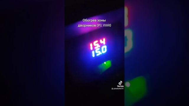 Обогрев зоны дворников Opel Vivaro , Renault Trafic смотреть онлайн