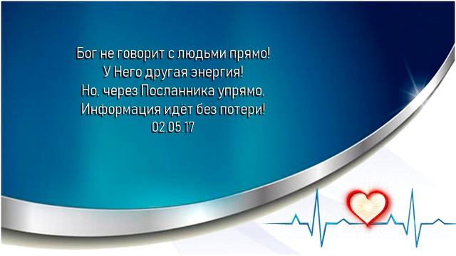 МАТЕРИЯ -ЭНЕРГИЯ - ИНФОРМАЦИЯ. Суть - ЧЕЛОВЕК. смотреть онлайн