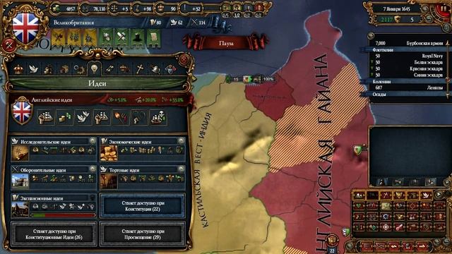 Прохождение Europa Universalis IV Conquest of Paradise за Англию: Часть 23 - Смута в империи смотреть онлайн