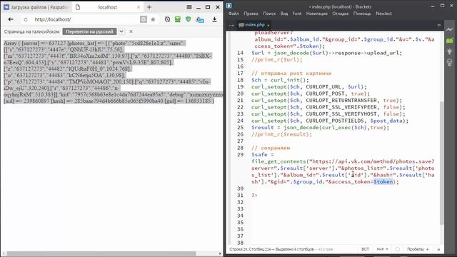VK API Урок загрузка фото в альбом группы через PHP и CURL,photos.getUploadServer,photos.save смотреть онлайн